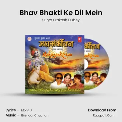 Bhav Bhakti Ke Dil Mein MP3 Song by Surya Prakash Dubey Cover