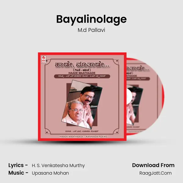 Bayalinolage MP3 Song by M.d Pallavi Cover