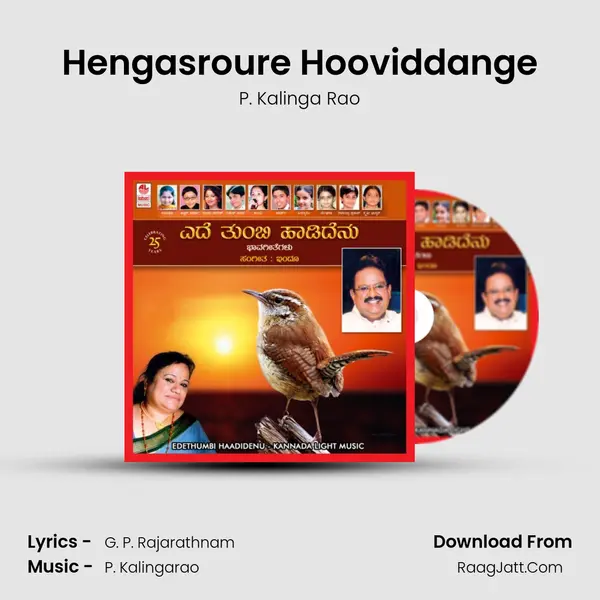 Hengasroure Hooviddange MP3 Song by P. Kalinga Rao Cover
