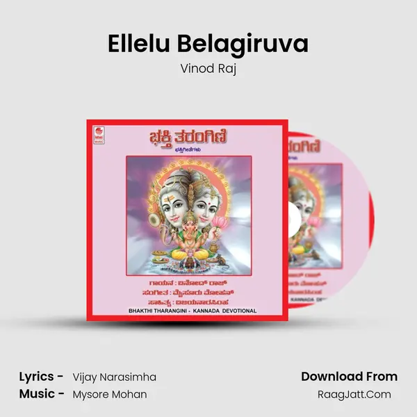 Ellelu Belagiruva MP3 Song by Vinod Raj Cover