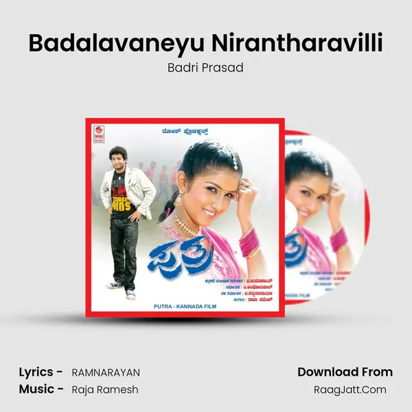 Badalavaneyu Nirantharavilli MP3 Song by Badri Prasad Cover
