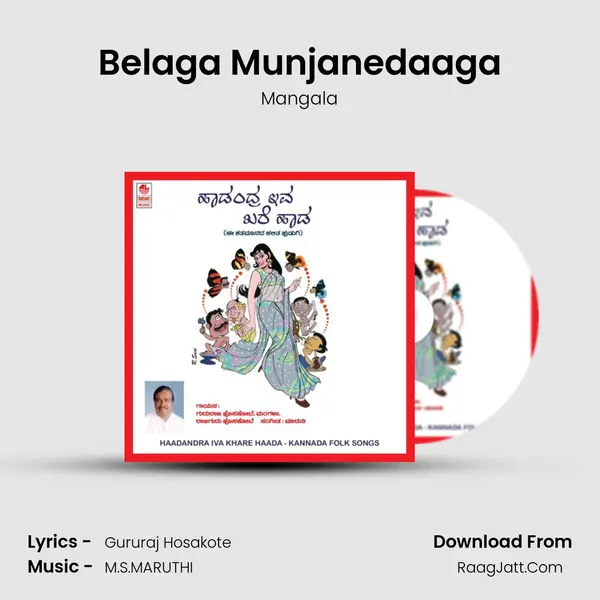 Belaga Munjanedaaga MP3 Song by Mangala Cover