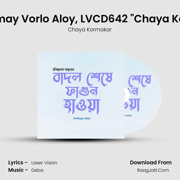 Akash Amay Vorlo Aloy, LVCD642 Chaya Kormokar mp3 song