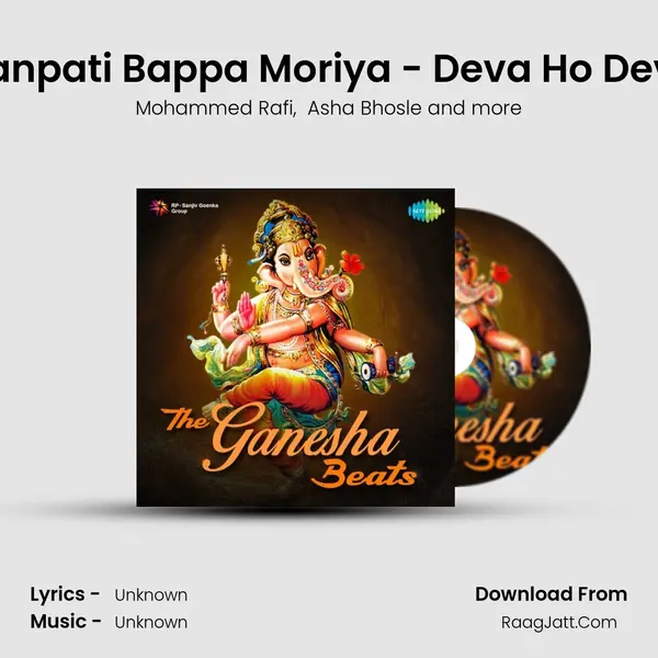 Ganpati Bappa Moriya - Deva Ho Deva Cover