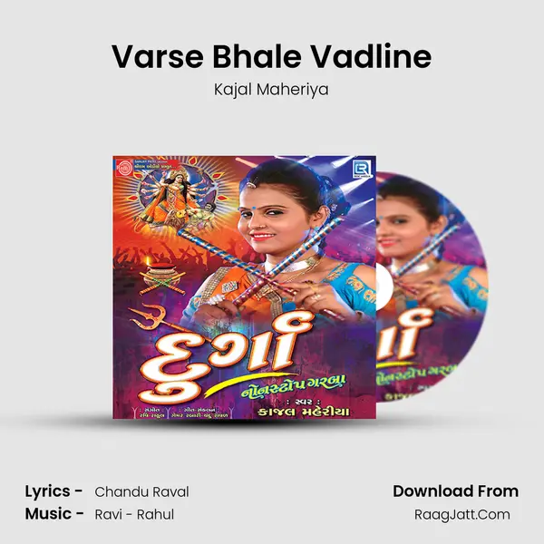 Varse Bhale Vadline MP3 Song by Kajal Maheriya Cover