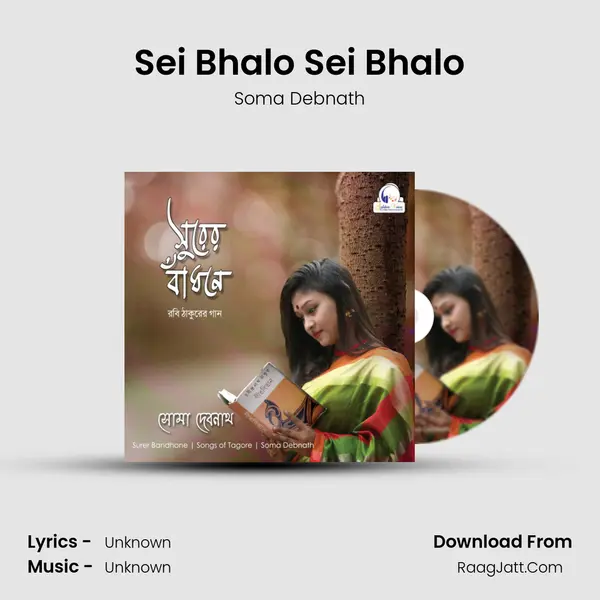 Soma Debnath