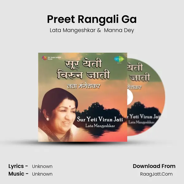 Preet Rangali Ga Cover