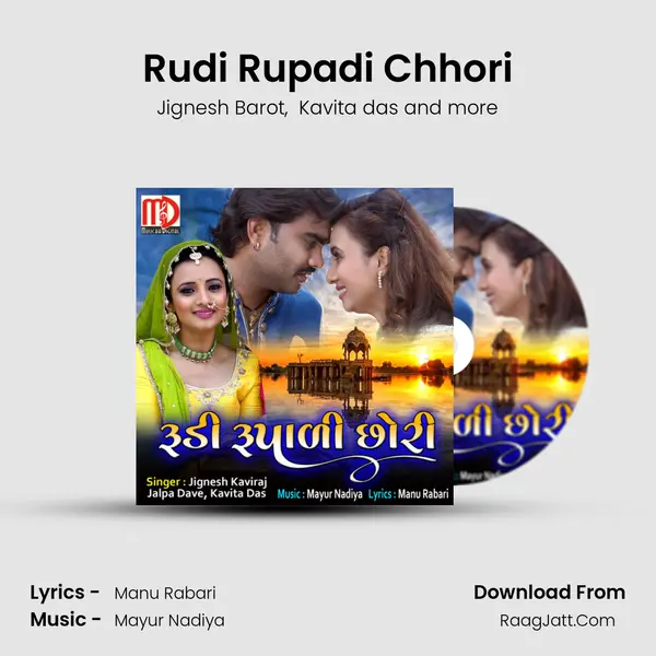 Rudi Rupadi Chhori MP3 Song by Jignesh Barot Cover