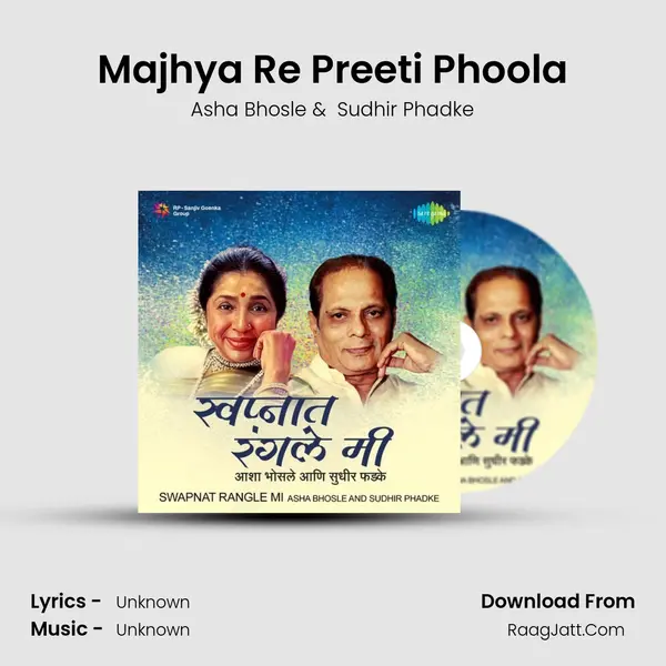 Majhya Re Preeti Phoola Cover