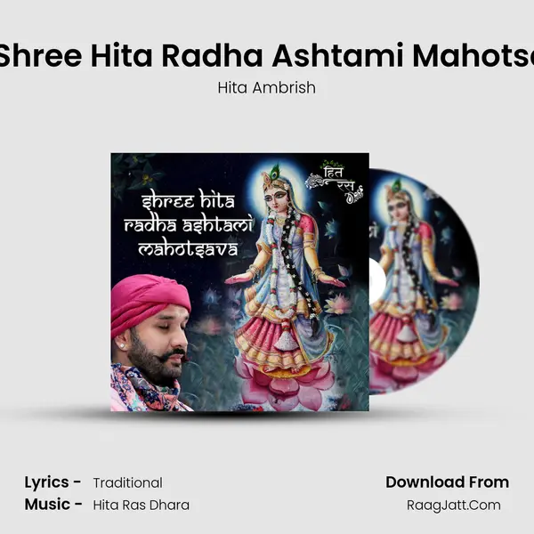 18-Shree Hita Radha Ashtami Mahotsava MP3 Song by Hita Ambrish Cover