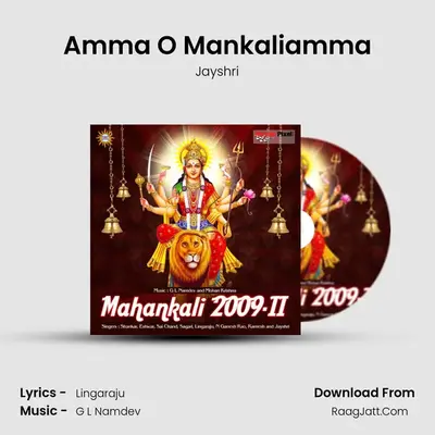 Amma O Mankaliamma MP3 Song by Jayshri Cover