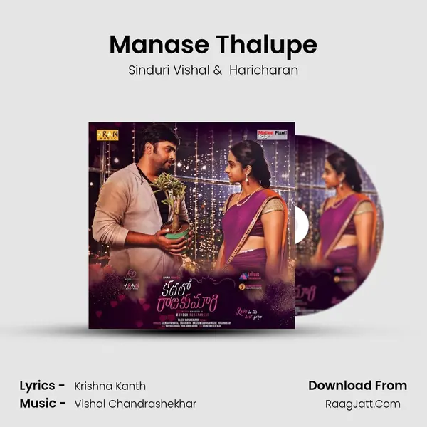 Manase Thalupe MP3 Song by Sinduri Vishal Cover