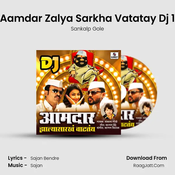 Aamdar Zalya Sarkha Vatatay Dj 1 MP3 Song by Sankalp Gole Cover