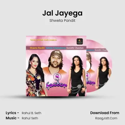 Jal Jayega mp3 song
