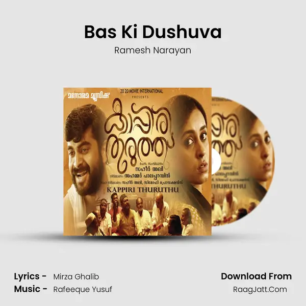 Bas Ki Dushuva MP3 Song by Ramesh Narayan Cover