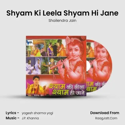 Shyam Ki Leela Shyam Hi Jane - Shailendra Jain