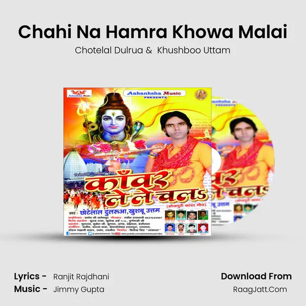 Chahi Na Hamra Khowa Malai MP3 Song by Chotelal Dulrua Cover