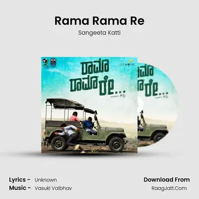 Rama Rama Re MP3 Song by Sangeeta Katti Cover