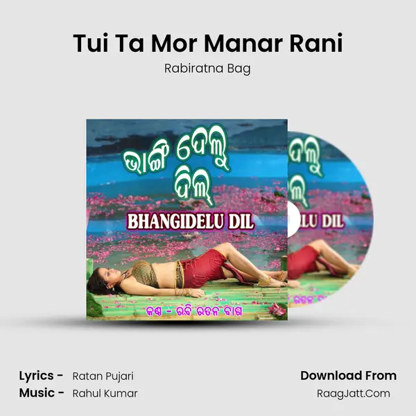 Tui Ta Mor Manar Rani MP3 Song by Rabiratna Bag Cover
