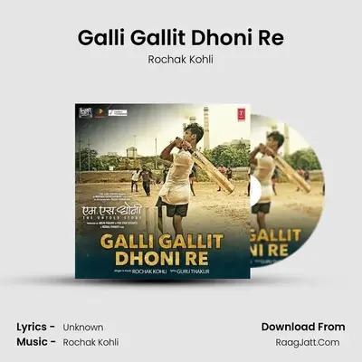 Galli Gallit Dhoni Re - Rochak Kohli