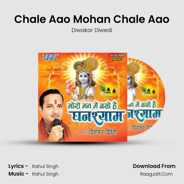 Chale Aao Mohan Chale Aao MP3 Song by Diwakar Diwedi Cover