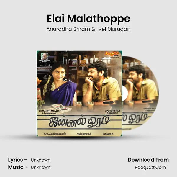Elai Malathoppe MP3 Song by Anuradha Sriram Cover