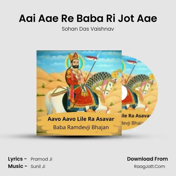Aai Aae Re Baba Ri Jot Aae MP3 Song by Sohan Das Vaishnav Cover