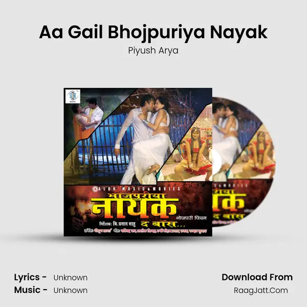 Aa Gail Bhojpuriya Nayak mp3 song