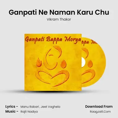 Ganpati Ne Naman Karu Chu MP3 Song by Vikram Thakor Cover