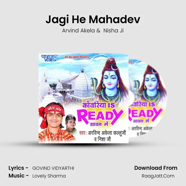 Jagi He Mahadev MP3 Song by Arvind Akela Cover