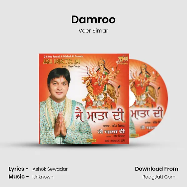 Damroo MP3 Song by Veer Simar Cover
