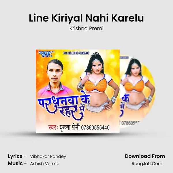 Line Kiriyal Nahi Karelu MP3 Song by Krishna Premi Cover