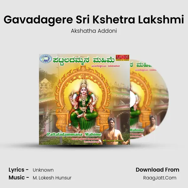 Akshatha Addoni