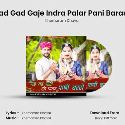 Gad Gad Gaje Indra Palar Pani Barase - Khemaram Dhayal