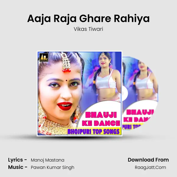Aaja Raja Ghare Rahiya MP3 Song by Vikas Tiwari Cover