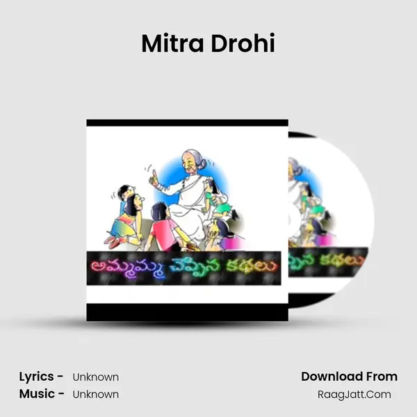 Mitra Drohi MP3 Song by  Cover