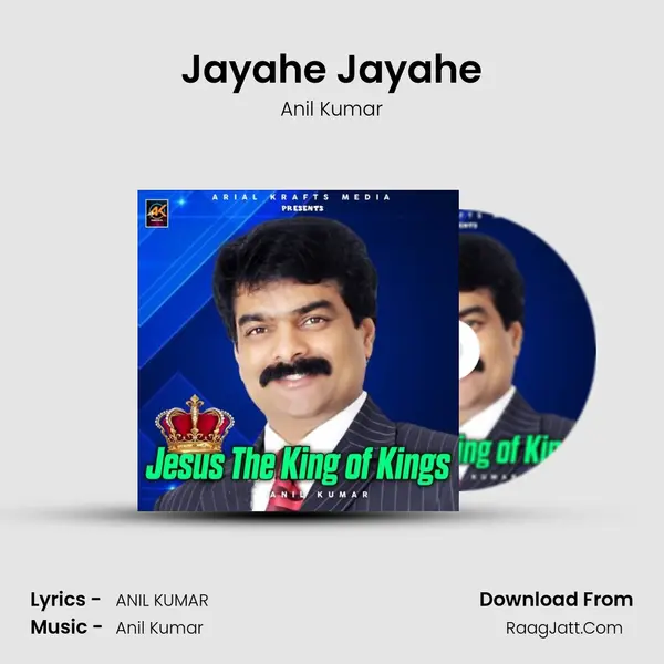 Jayahe Jayahe MP3 Song by Anil Kumar Cover