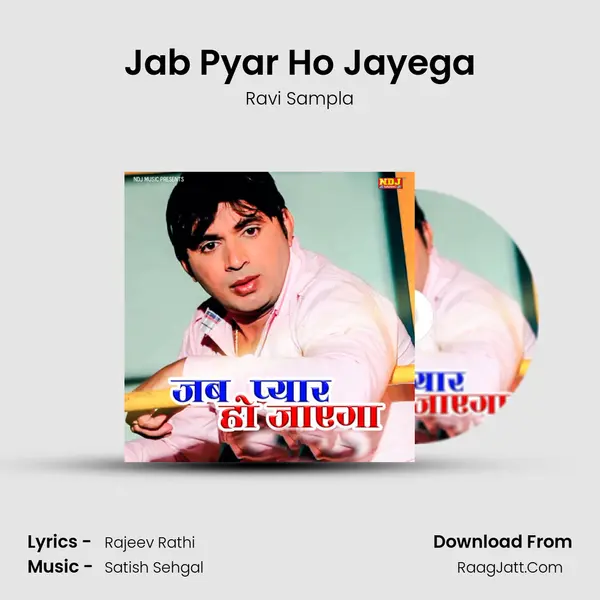 Jab Pyar Ho Jayega mp3 song