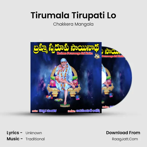 Tirumala Tirupati Lo MP3 Song by Chakkera Mangala Cover