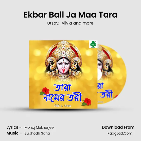 Ekbar Ball Ja Maa Tara mp3 song