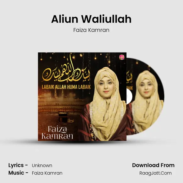 Aliun Waliullah mp3 song