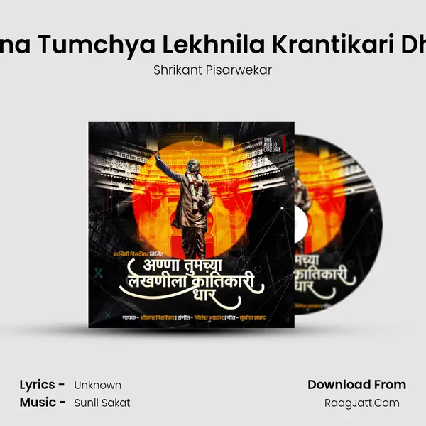Anna Tumchya Lekhnila Krantikari Dhar mp3 song