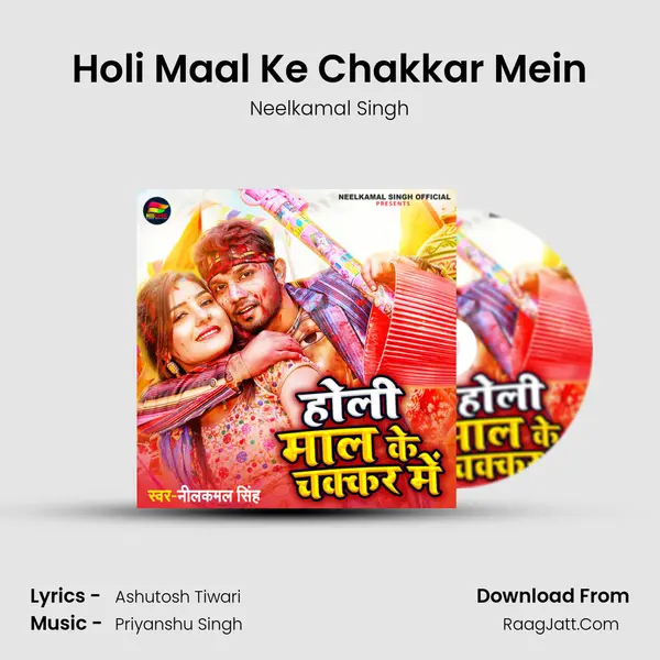 Holi Maal Ke Chakkar Mein - Neelkamal Singh
