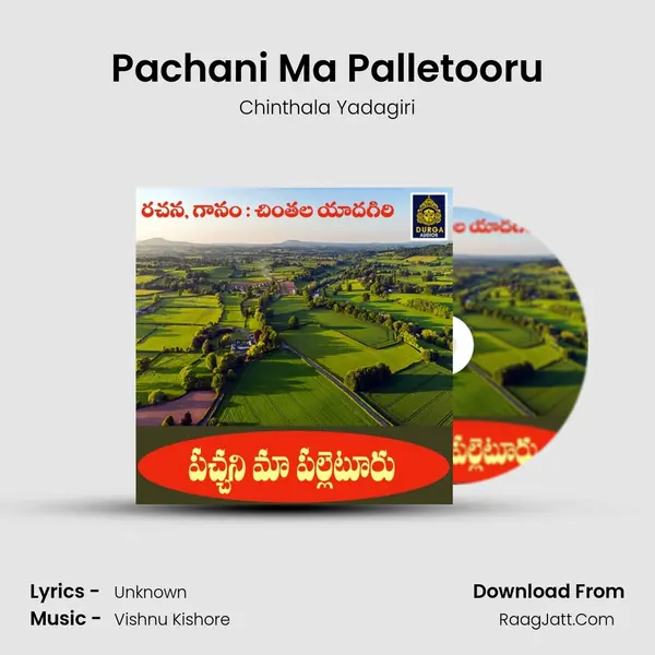 Pachani Ma Palletooru mp3 song