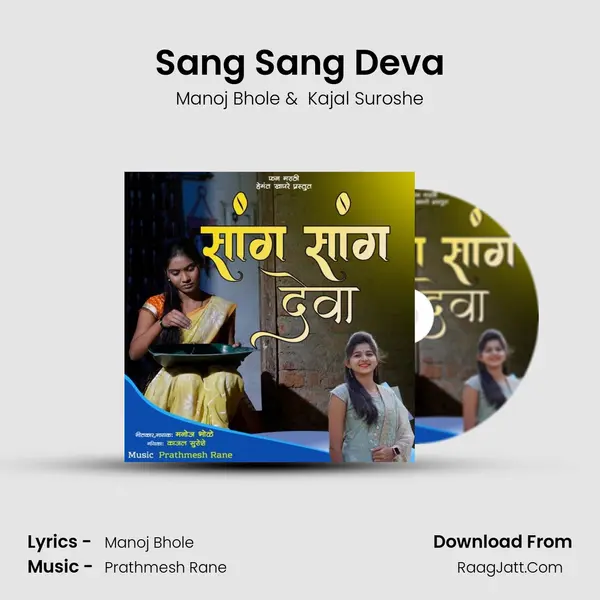 Sang Sang Deva mp3 song