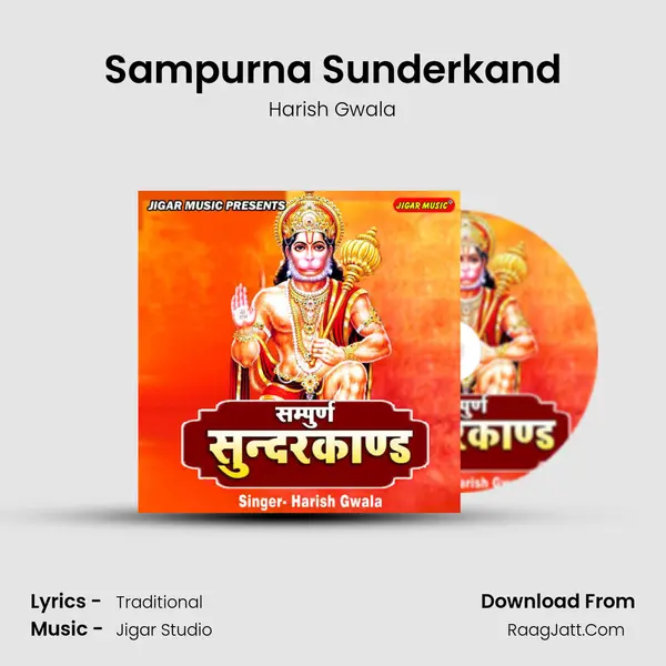 Sampurna Sunderkand mp3 song
