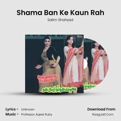 Shama Ban Ke Kaun Rah MP3 Song by Salim Shahzad Cover