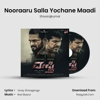 Nooraaru Salla Yochane Maadi MP3 Song by Shivarajkumar Cover