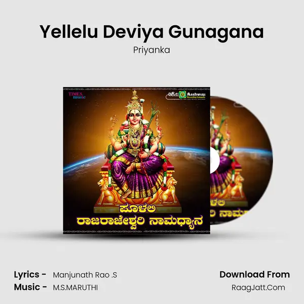Yellelu Deviya Gunagana MP3 Song by Priyanka Cover