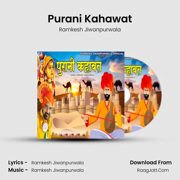 Purani Kahawat - Ramkesh Jiwanpurwala